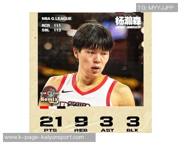 杨瀚森第三节短暂出场两分钟未能触球因掩护犯规被迫下场休息